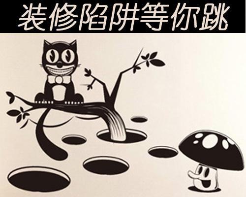 蕪湖金鑰匙家裝教你遠(yuǎn)離裝修三劍客陷阱、黑幕、忽悠