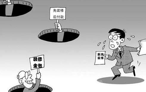 裝修坑人陷阱大曝光，金鑰匙裝飾告訴您該小心哪些？