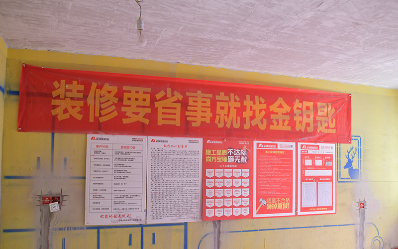 蕪湖裝修公司報(bào)價(jià)“套路深”？選金鑰匙家裝不用擔(dān)心網(wǎng)站
