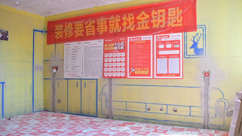 如何選擇一家靠譜的裝修公司，蕪湖金鑰匙細說這幾點
