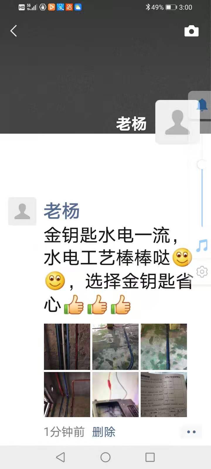 無數(shù)客戶朋友圈的截圖，想裝修的你請看這里!