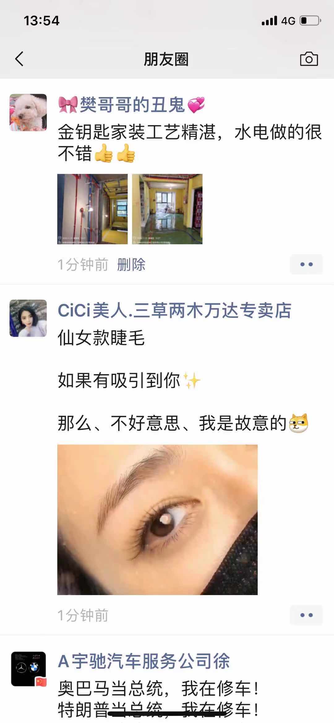 無數(shù)客戶朋友圈的截圖，想裝修的你請看這里!