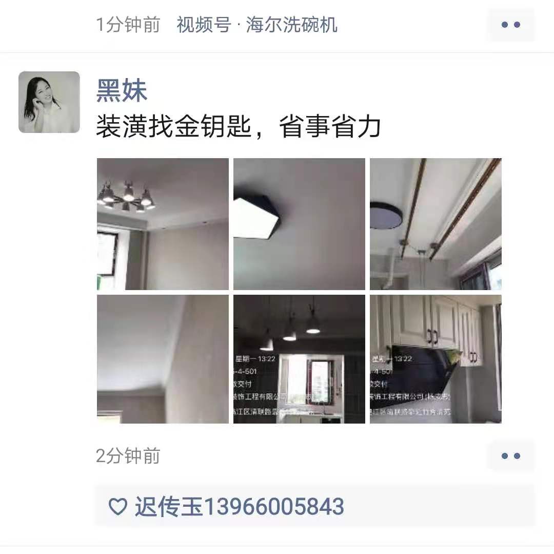 都說做生意金杯、銀杯不如老百姓的口碑,中國人做生意自古都強(qiáng)調(diào)一個讓人放心、舒心。裝修行業(yè)也是如此,作為老百姓最關(guān)注的“衣食住行”中的住,業(yè)主們更是看重,畢竟居住成本在中國來說實(shí)在是太高了。那么蕪湖金鑰匙家裝是怎么做到的呢?