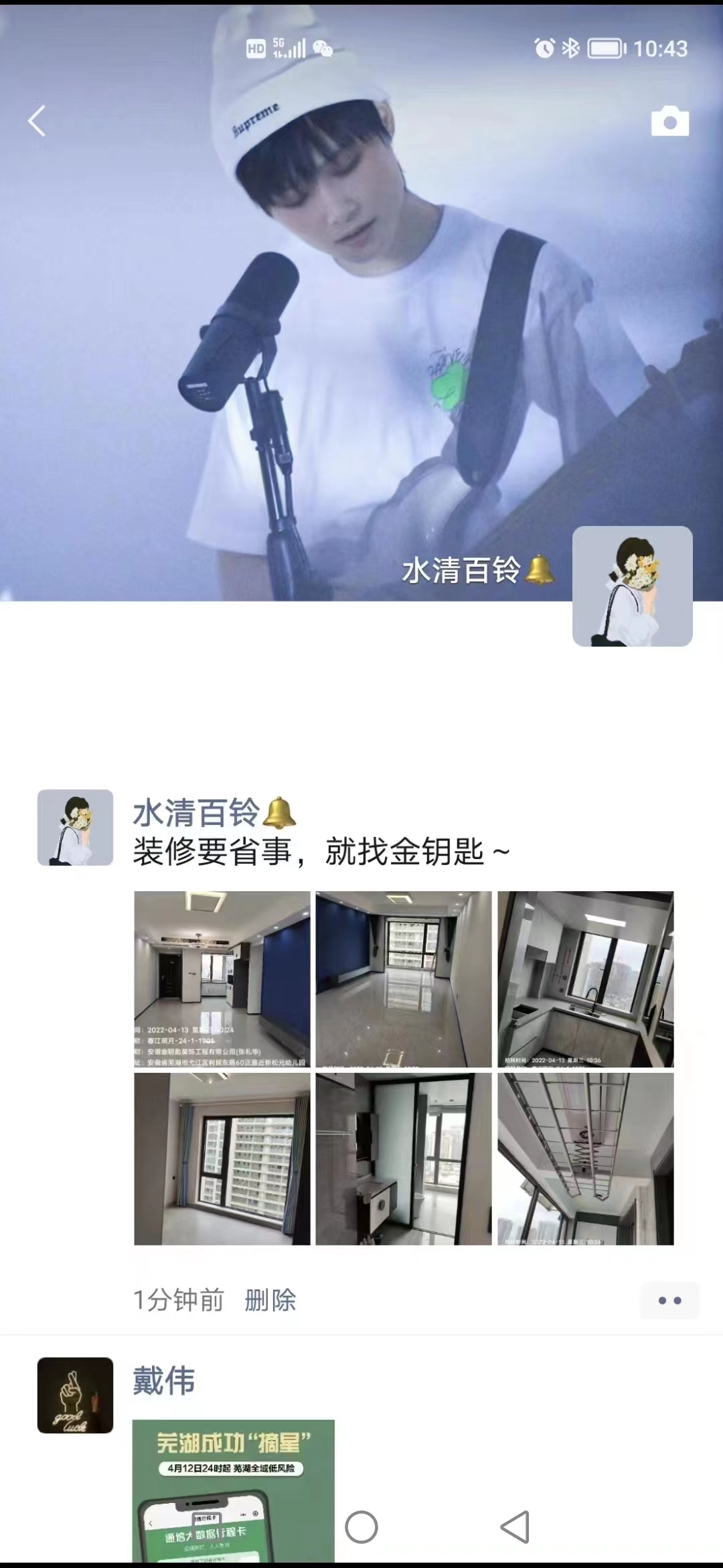 蕪湖裝修公司口碑推薦 金鑰匙業(yè)主對工地的真實(shí)評價