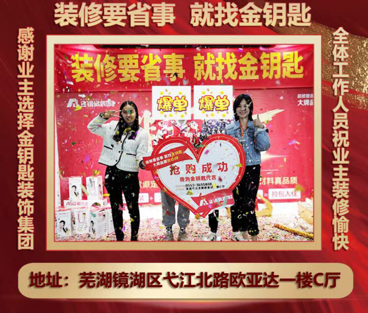 金鑰匙家裝：或許無(wú)法做到100％的好，但用心提供有溫度的服務(wù)