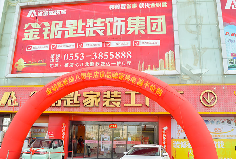 慶典現(xiàn)場熱鬧非凡，人聲鼎沸，眾多業(yè)主和嘉賓齊聚一堂，共同見證這一重要時刻