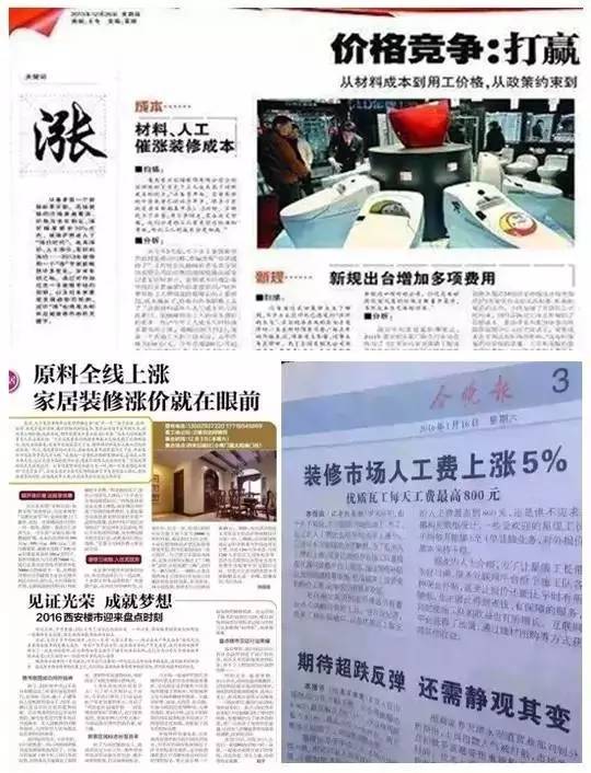 免費裝修你真信？蕪湖金鑰匙家裝提醒你小心掉入裝修陷阱！