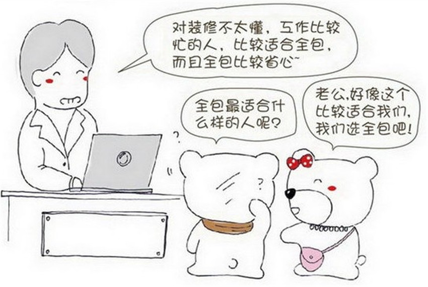 裝修選擇全包公司到底好不好？蕪湖金鑰匙裝飾給你三點(diǎn)理由