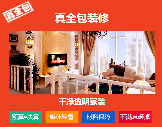 蕪湖金鑰匙家裝教你遠(yuǎn)離裝修三劍客陷阱、黑幕、忽悠