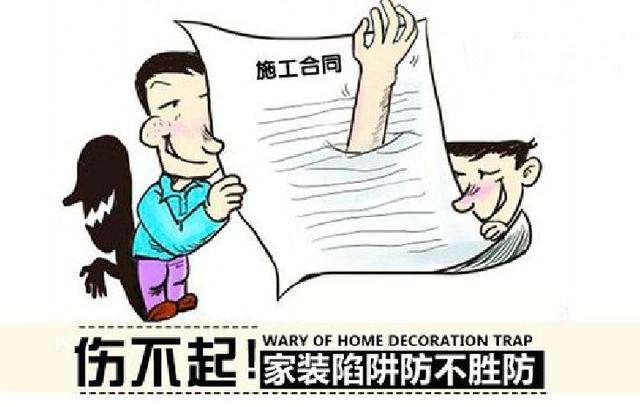 裝修坑人陷阱大曝光，金鑰匙裝飾告訴您該小心哪些？