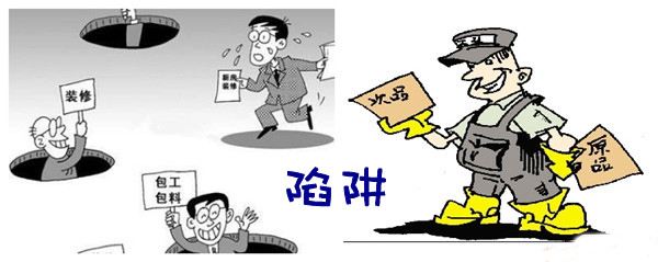 2762起裝修案例 蕪湖金鑰匙家裝教你避開(kāi)裝修“三大坑”