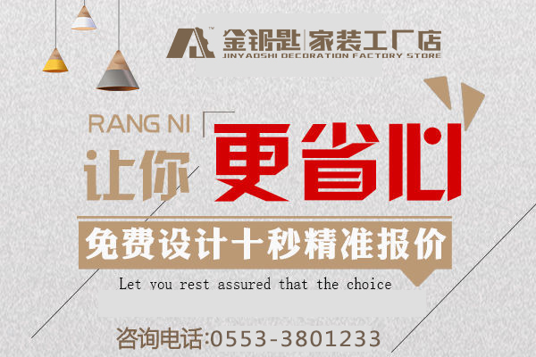 裝修一套房子大概要多少錢？蕪湖裝修一套房子大概要多少錢？