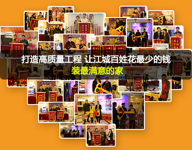 蕪湖裝修前要知道什么？三秒讓你明白金鑰匙家裝為什么值得信賴