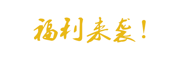 大年初六 金鑰匙家裝豪禮紅、紅包鉅惠迎賓