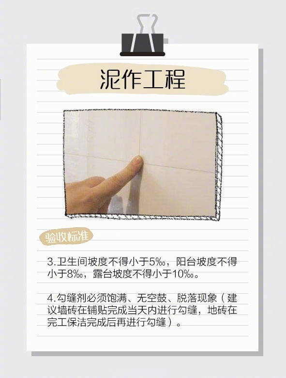 裝修7項工程驗收標(biāo)準(zhǔn)，讓“豆腐渣”工程無處遁形~