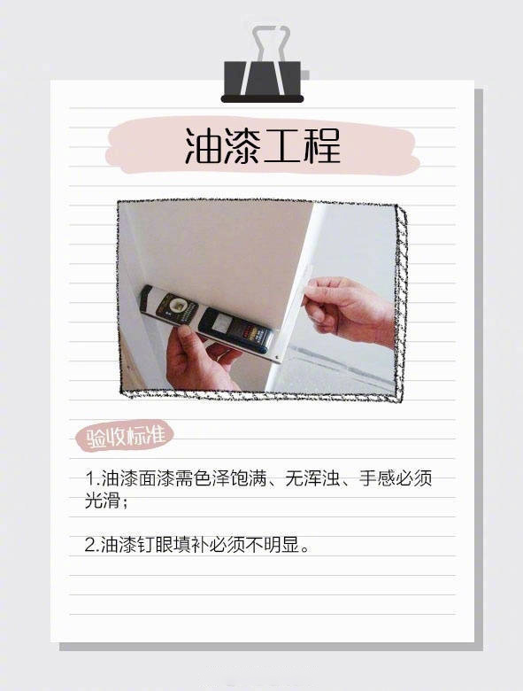 裝修7項工程驗收標(biāo)準(zhǔn)，讓“豆腐渣”工程無處遁形~