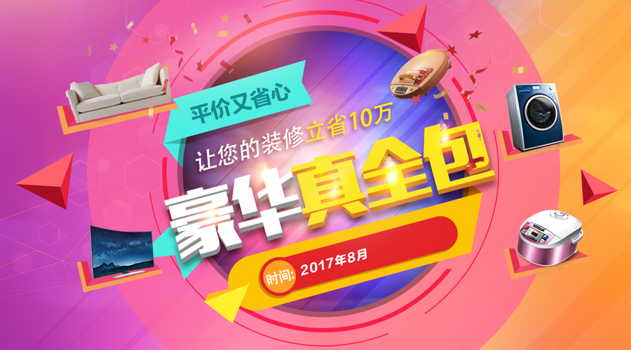不會裝修，殺死我的后半生——裝修小白的自白
