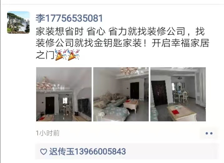 蕪湖金鑰匙家裝為更多消費(fèi)者提供家裝服務(wù)和專業(yè)設(shè)計(jì)！