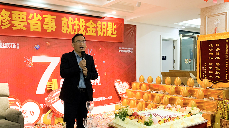 蕪湖金鑰匙家裝7周年慶圓滿落幕，未來(lái)漫漫，期待與您同行