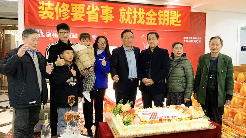 蕪湖金鑰匙家裝7周年慶圓滿落幕，未來(lái)漫漫，期待與您同行