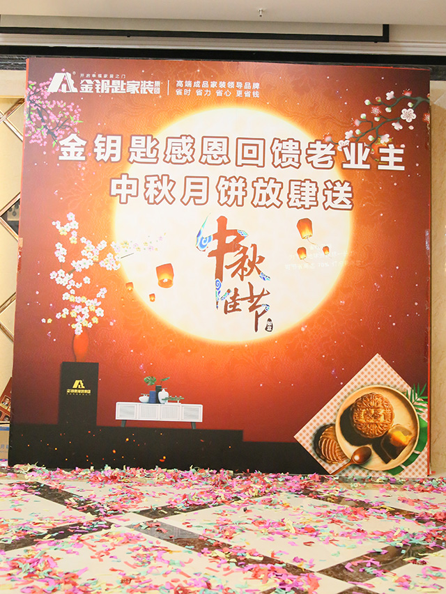 老業(yè)主感恩進(jìn)行時  月餅禮盒禮送“親人”